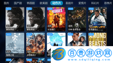 新視覺TVBox免授權(quán)版