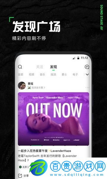 聲場(chǎng)音樂(lè)官方版