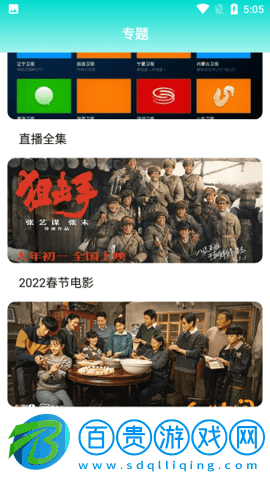 布谷TV高清完整版