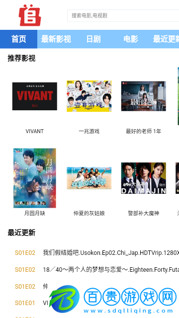 追新番2023最新版