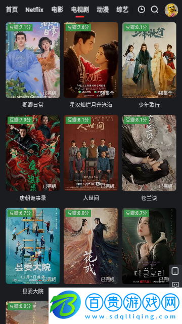 雅蝶影視2023最新版