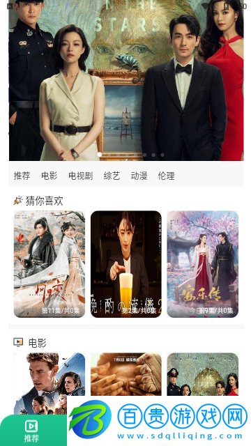 皮皮泡影視2023最新版