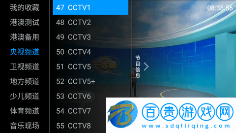 影視Box免授權碼版