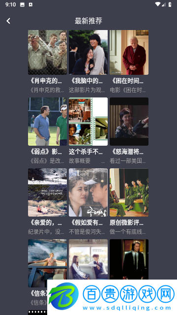 小林子影視安卓手機版