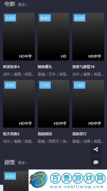 嘀嗒影視App官方版
