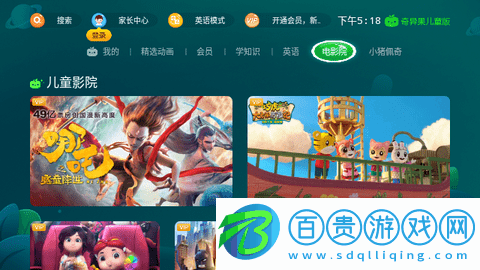 奇異果兒童版會員解鎖版