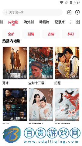 我愛電影網2023最新版