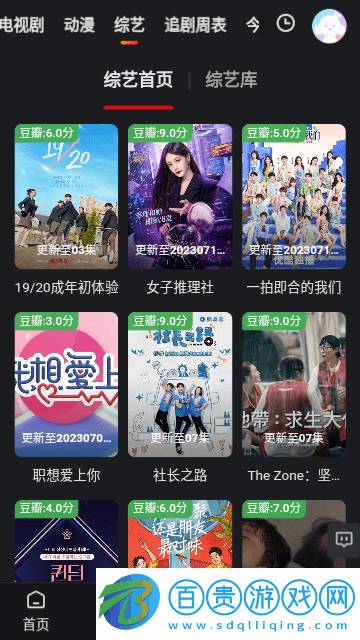 皮皮影視純凈版