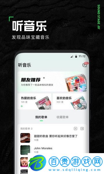 聲場(chǎng)音樂(lè)官方版