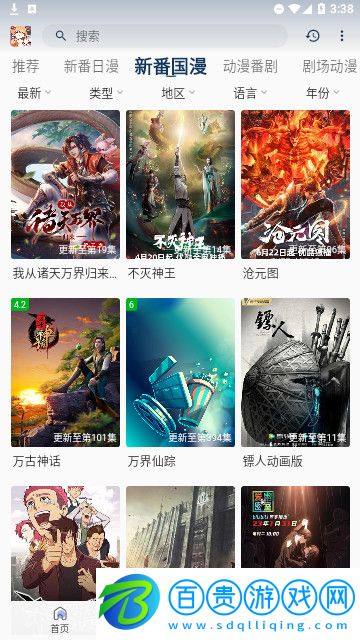 koko動(dòng)漫高清免費(fèi)版