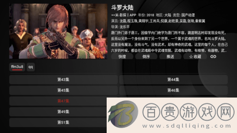 時光機TVBox電視版