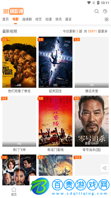 琪琪影視2023最新版