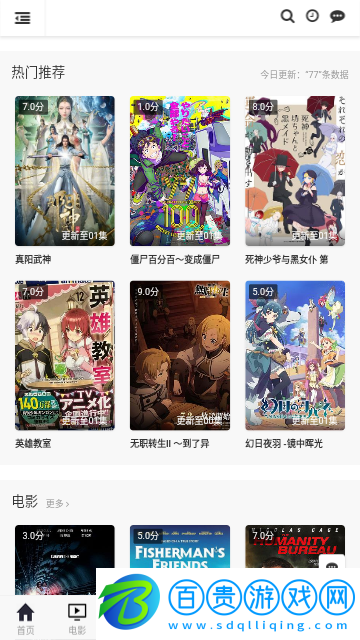 口袋影院2023最新版