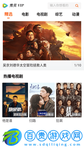 秀貝追劇vip2023最新版