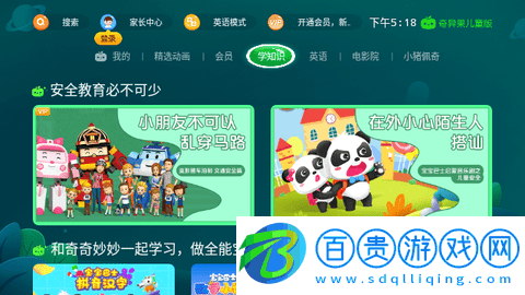 奇異果兒童版會員解鎖版