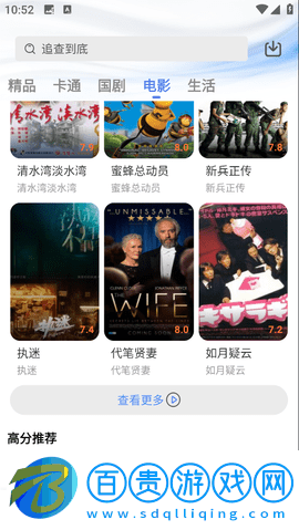 掌上影視大全2023最新版