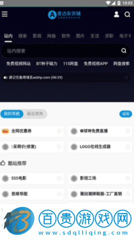 愛達(dá)雜貨鋪無廣告版