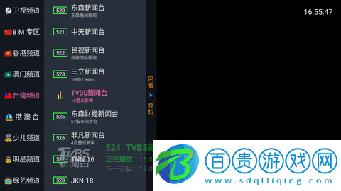 大白TV電視盒子版