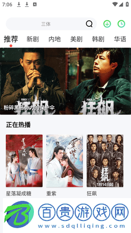 開心影視純凈版