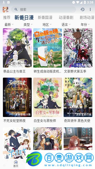 koko動(dòng)漫高清免費(fèi)版