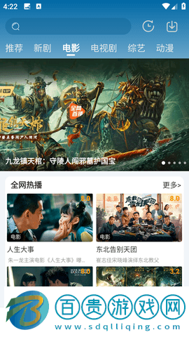 小星星影院手機(jī)版