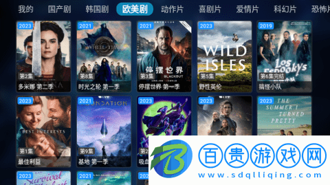 新視覺TVBox免授權(quán)版