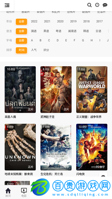 口袋電影官方版