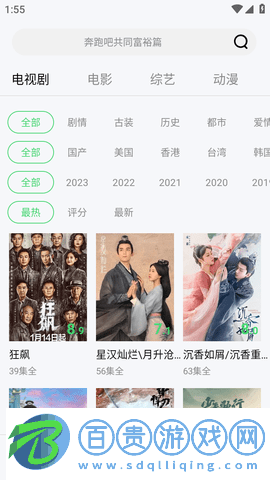 豪泰影院App高清免費(fèi)版