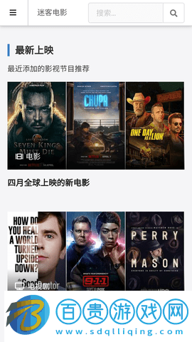 迷客電影官方版