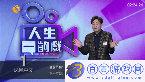 新橙色電視TV免升級版