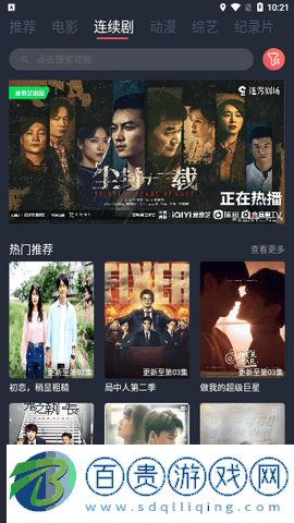 外星人影視免費高清版