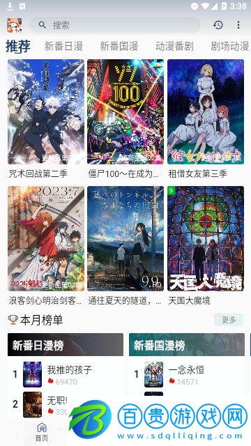 koko動(dòng)漫高清免費(fèi)版