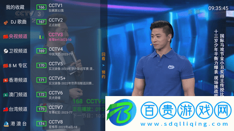 可牛電視直播免授權碼版