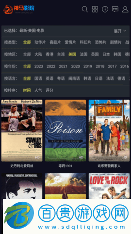 神馬影院去廣告版