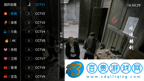 大白TV官方版免費下載-大白TV電視盒子版下載v5.2.2