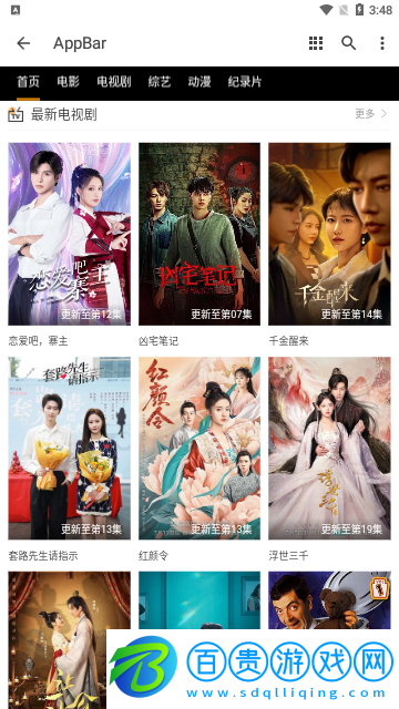 牛牛影院2023最新版