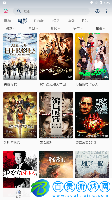 折木影視無限制版