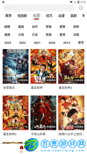 白熊影視無限制版