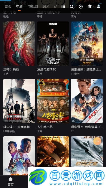 奇虎影視去廣告純凈版