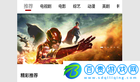 白熊影視免VIP版-白熊影視無限制版下載v1.0.1