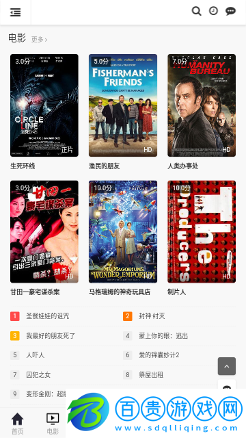 口袋影院2023最新版