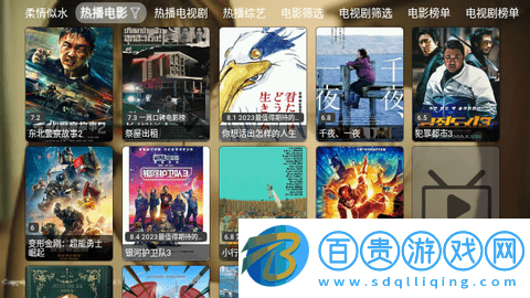 柔情似水TV免VIP會員版