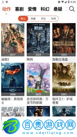 新想視頻輕量版