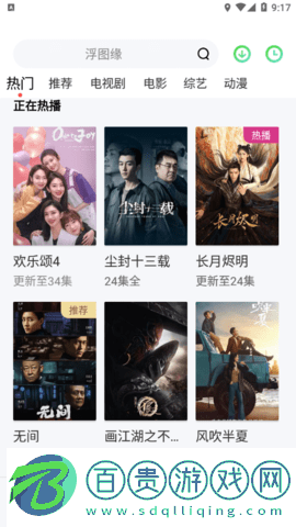 啦酷酷影視純凈版