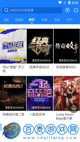 神碼影視2023最新版