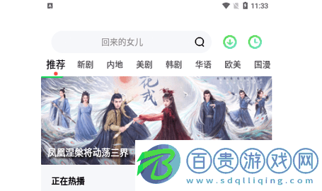 飛魚視頻無廣告版-飛魚視頻2023最新版下載v1.0.1