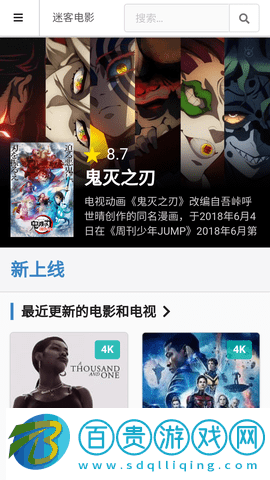 迷客電影手機版