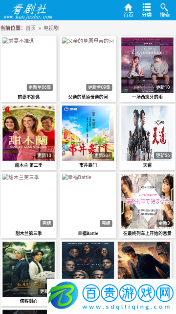 看劇社高清免費版