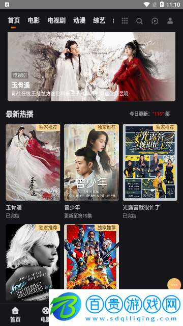 嘀嗒影視免費高清版