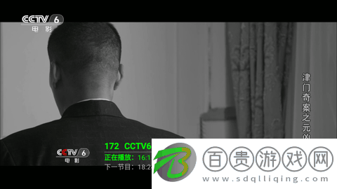 大白TV電視盒子版